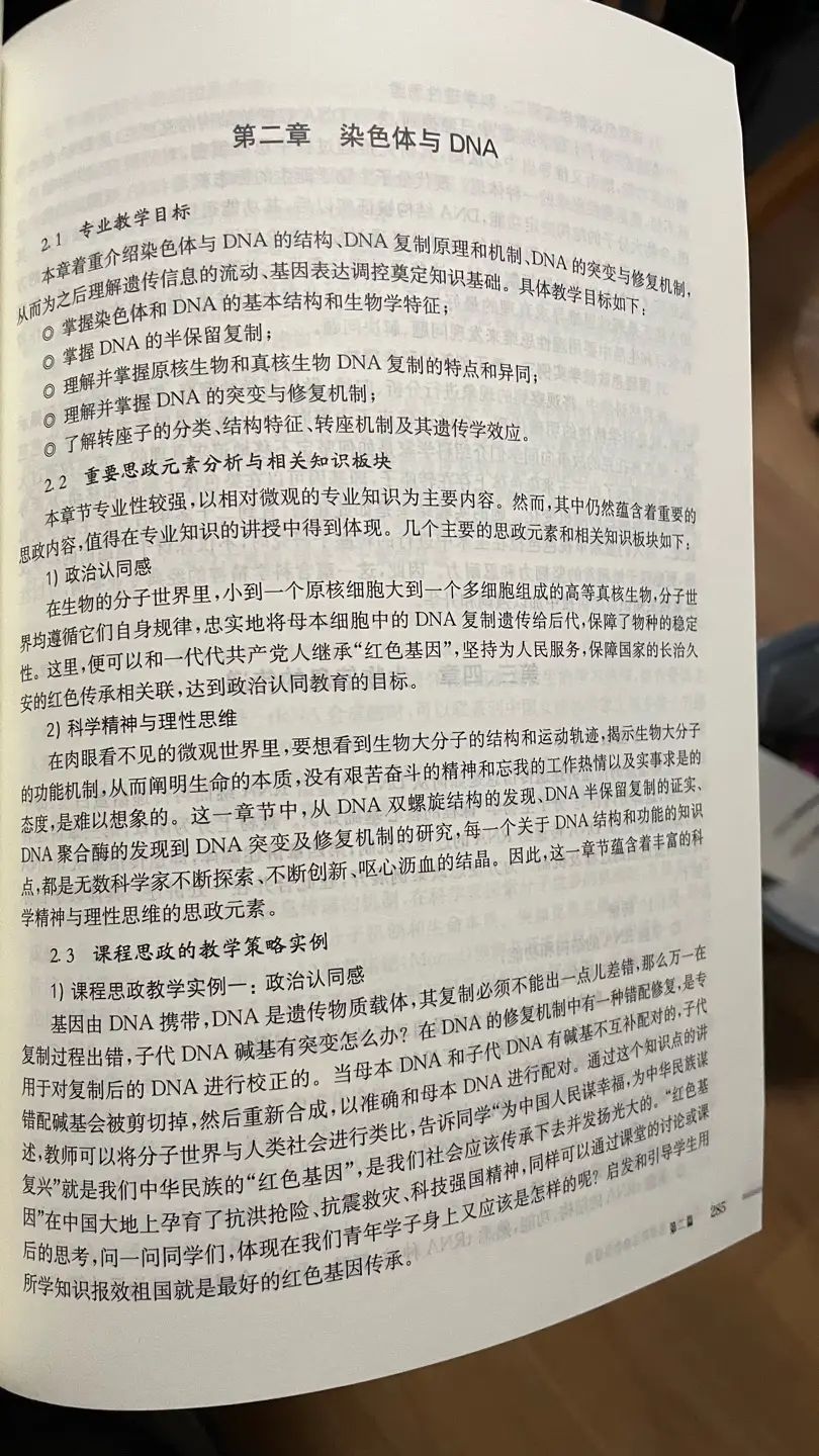 将DNA赋以政治认同感
