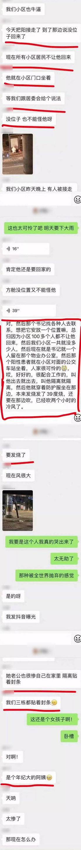 发帖截图