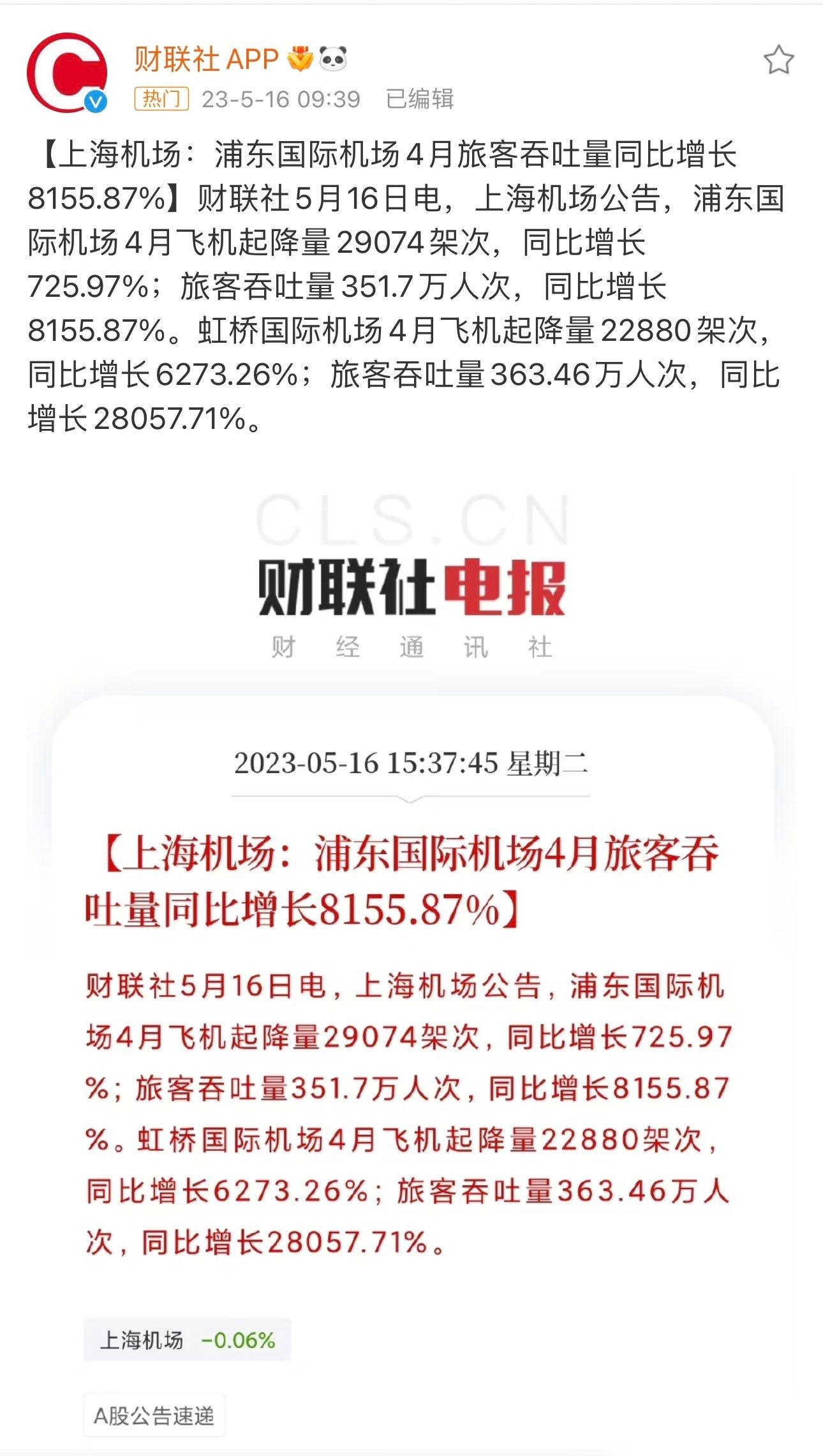报道截图