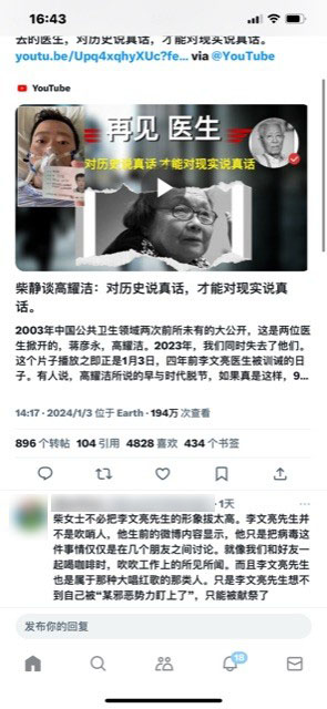 帖子截图