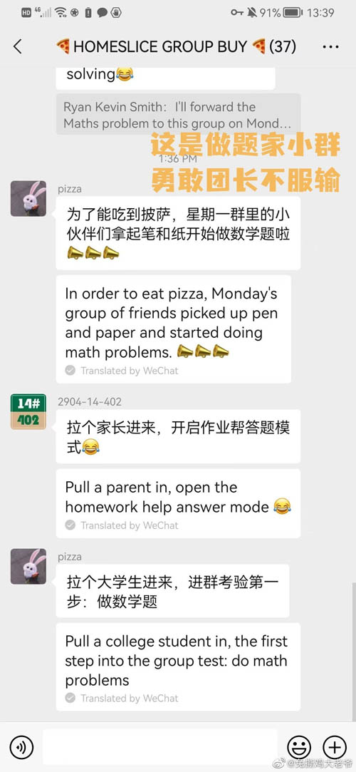 团友评论截图2
