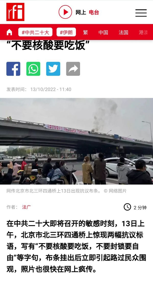 新闻截图1