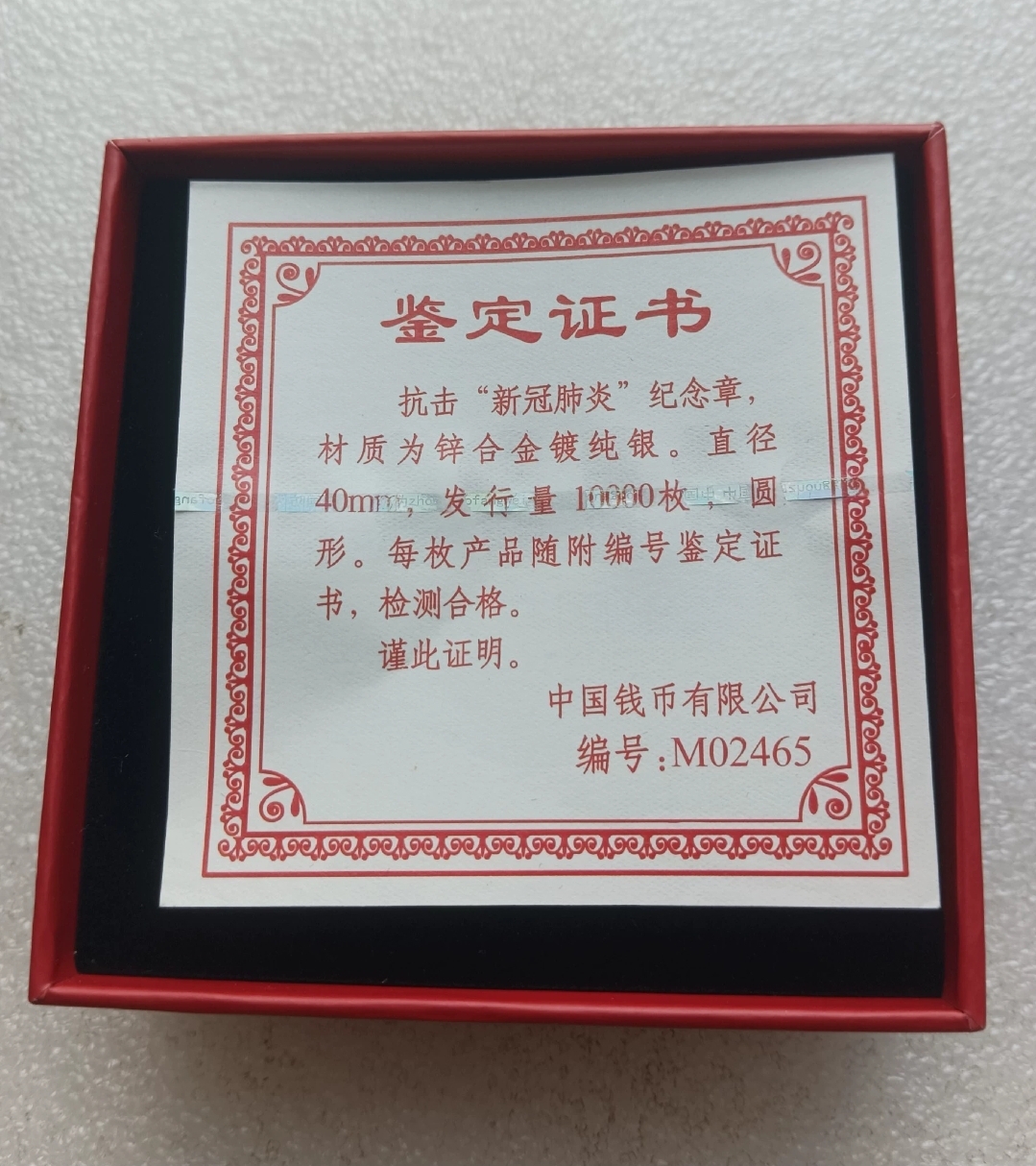 40mm版本证书反面