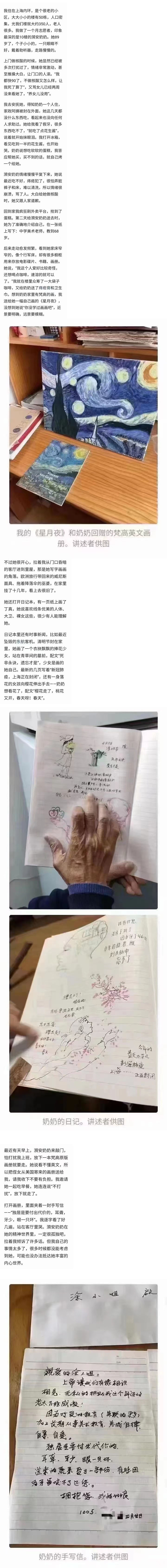 帖子截图