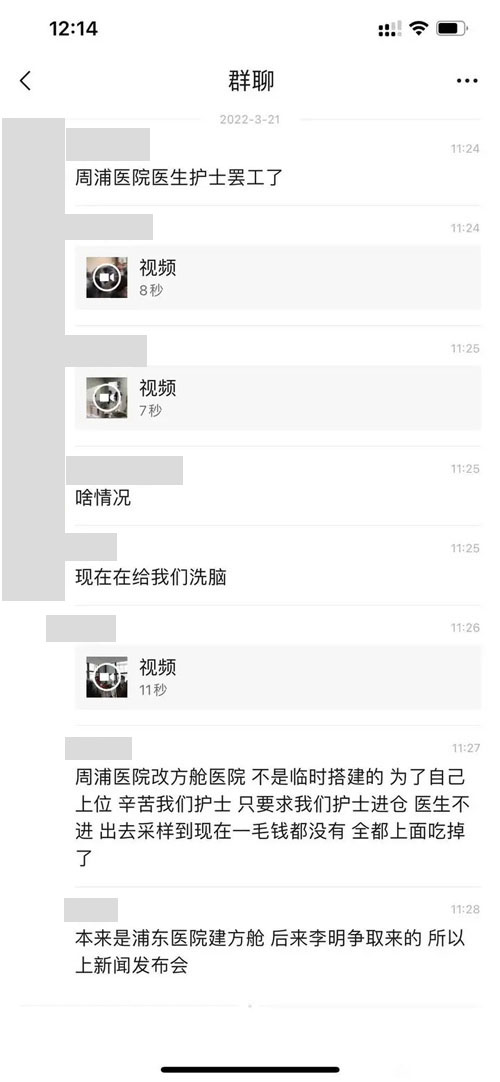 微信朋友圈消息截图
