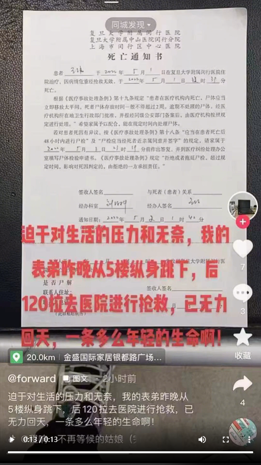 抖音视频截图