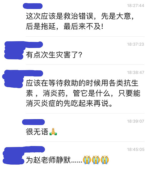 消息截图