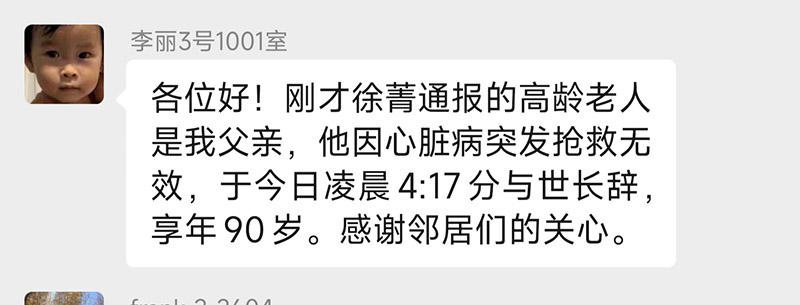 消息截图2