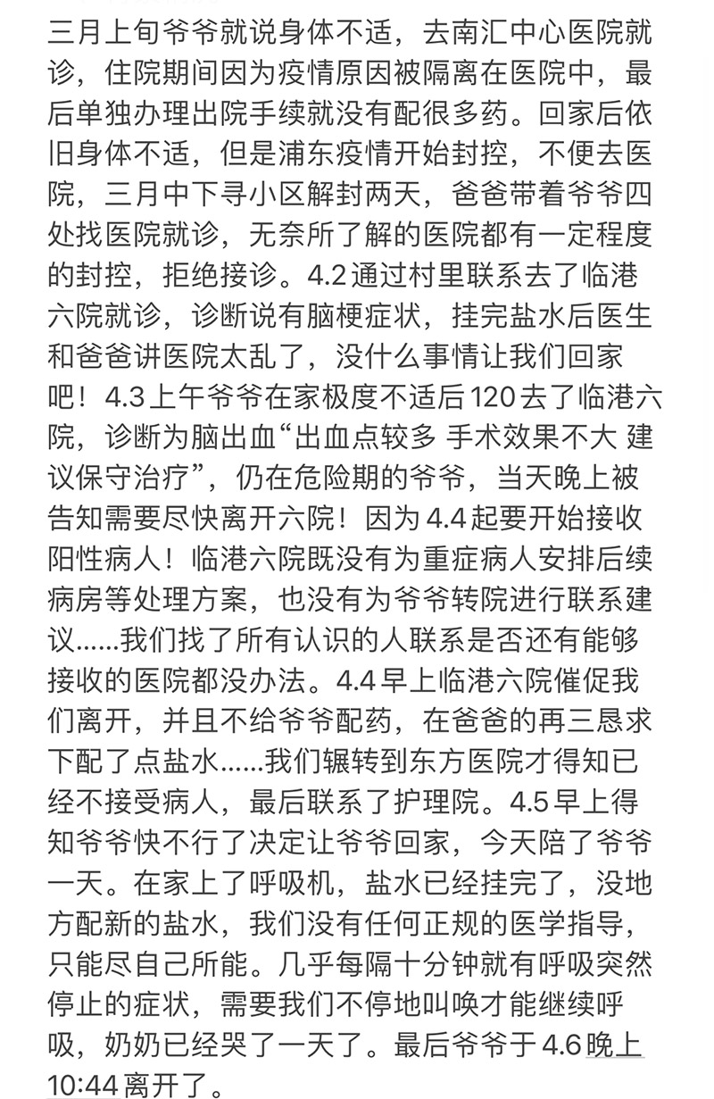 帖子截图