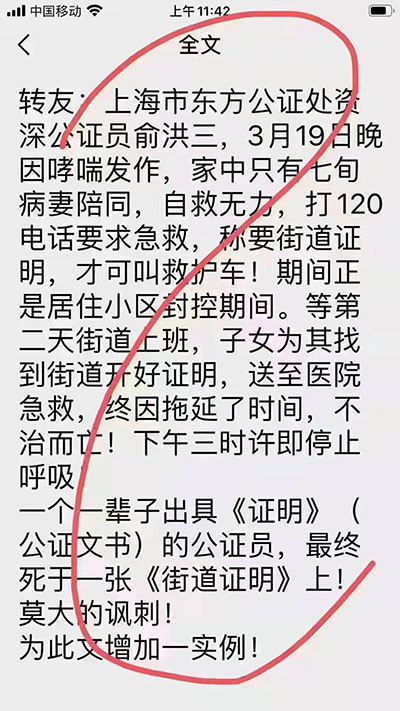 帖子截图