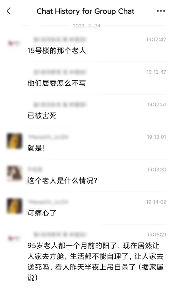 群聊消息截图