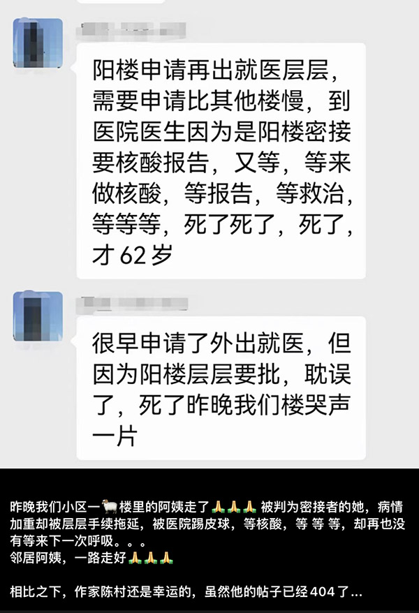 帖子截图