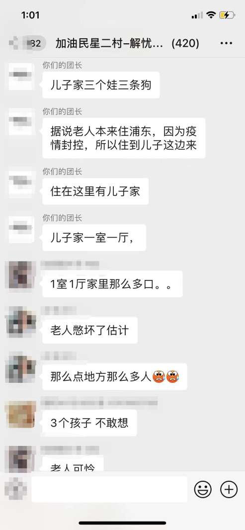 消息截图