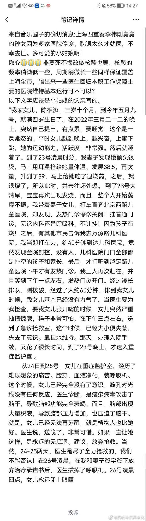 帖子截图
