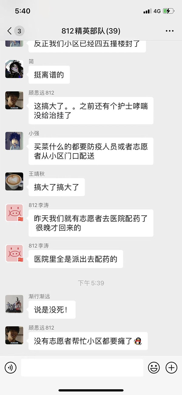 群消息截图2