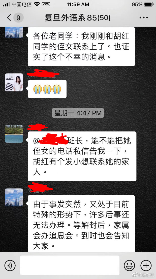 网络消息