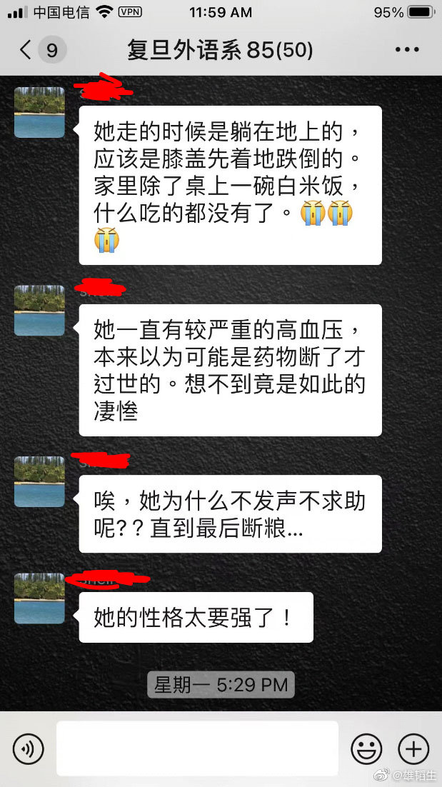 网络消息