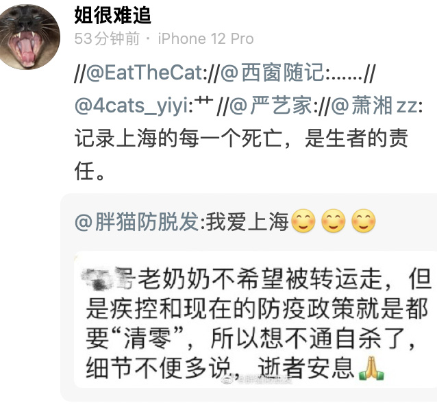 微博消息截图