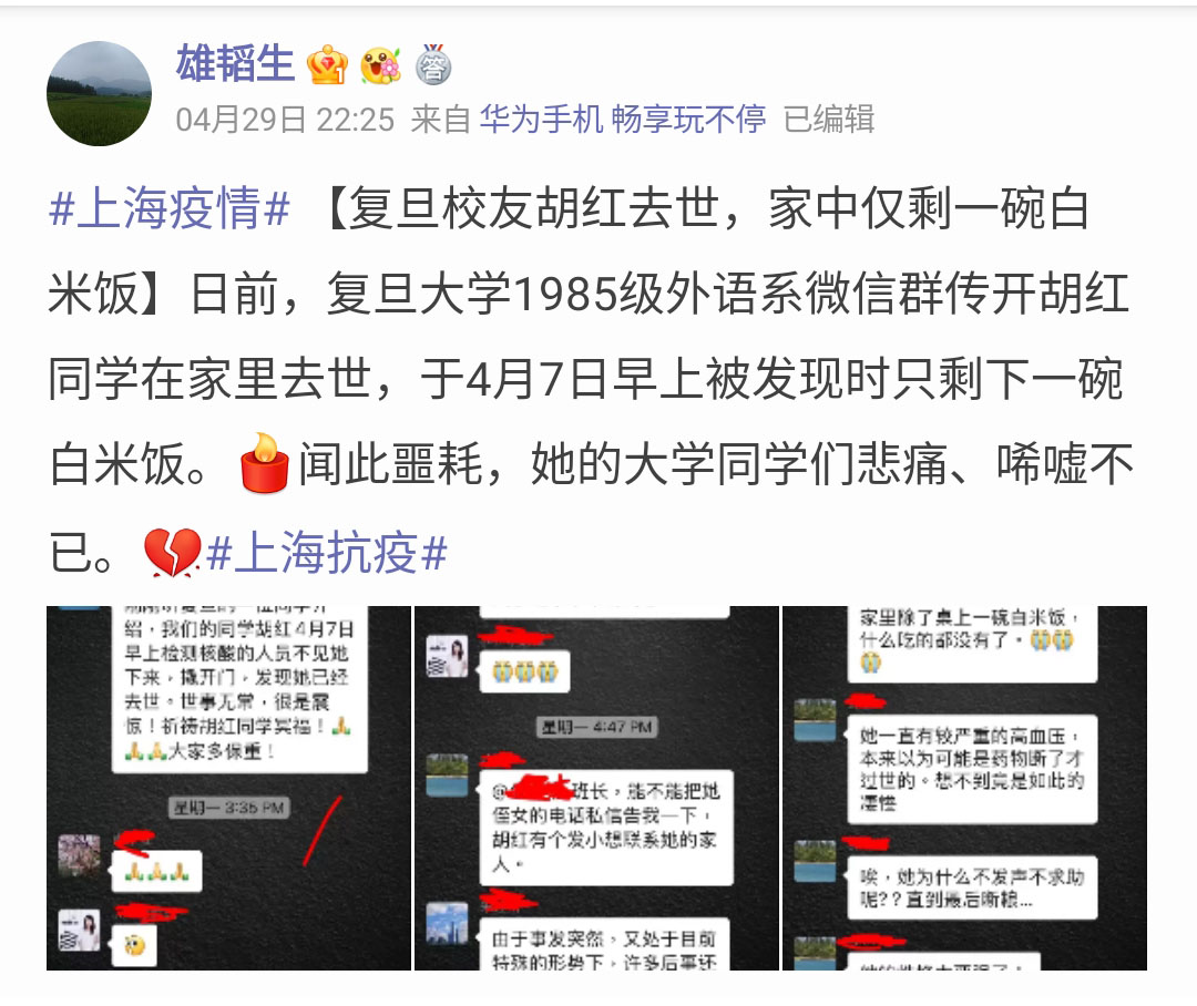 网络消息
